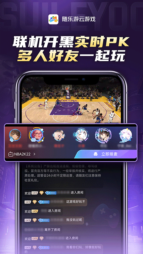 随乐游云电脑截图1