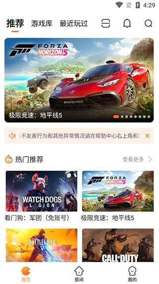 随乐游云电脑