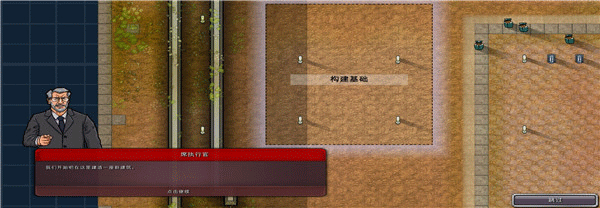 监狱建筑师MOD内置菜单