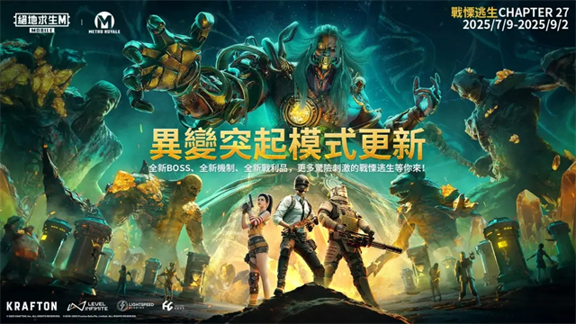 PubgMobile国际服