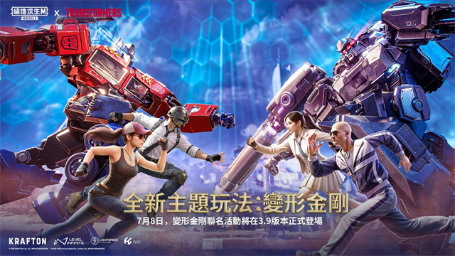 PubgMobile国际服