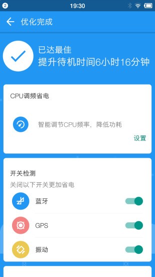 360省电王截图2