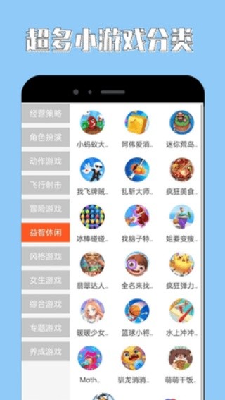海马助手截图1
