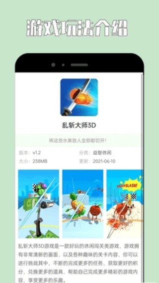 海马助手截图2