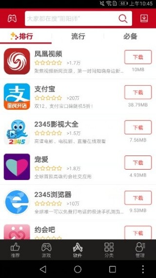 海马助手截图4