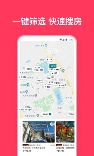 Airbnb中文版截图5