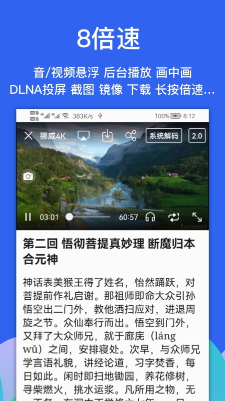 Alook浏览器截图3