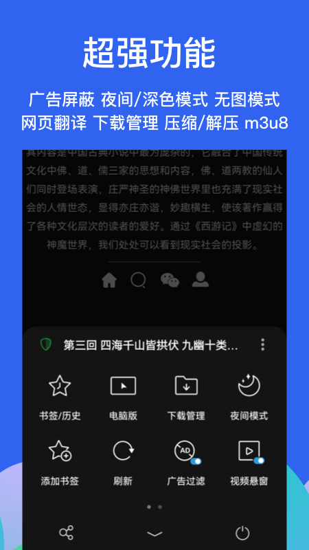 Alook浏览器截图4