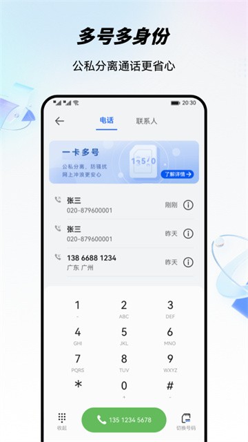 移动云手机截图2