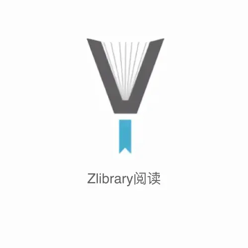 电子图书馆