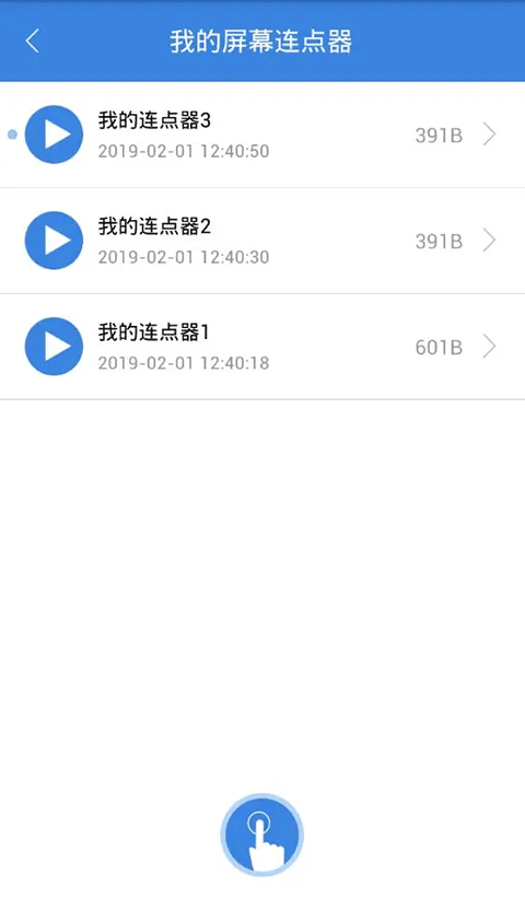 按键精灵