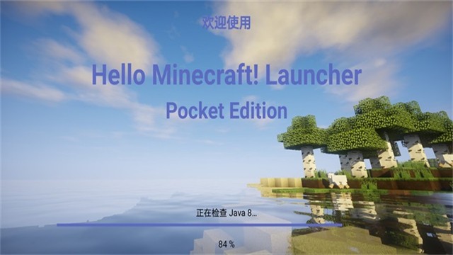 Hmcl-pe启动器