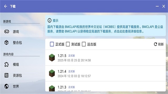 Hmcl-pe启动器