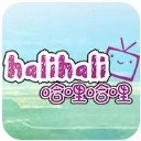 哈哩哈哩hilihili