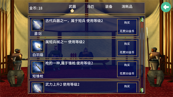 三国群英传2水浒无双截图2