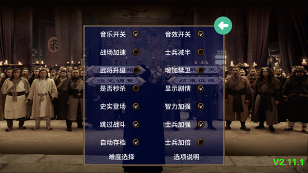 三国群英传2水浒无双截图3