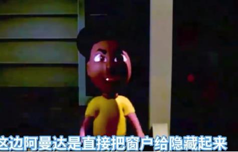 冒险家阿曼达