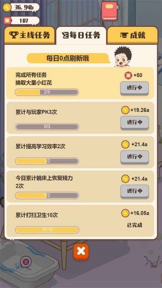 家长模拟器