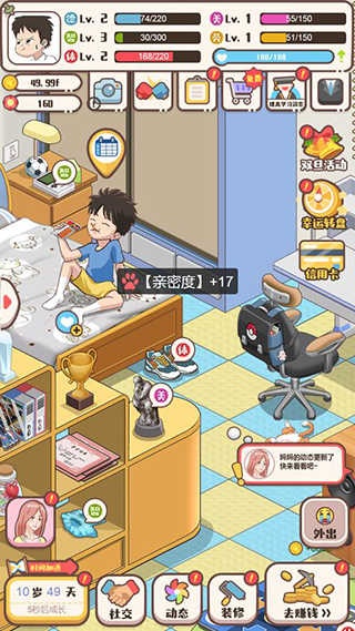 家长模拟器