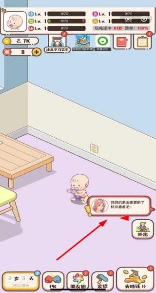 家长模拟器