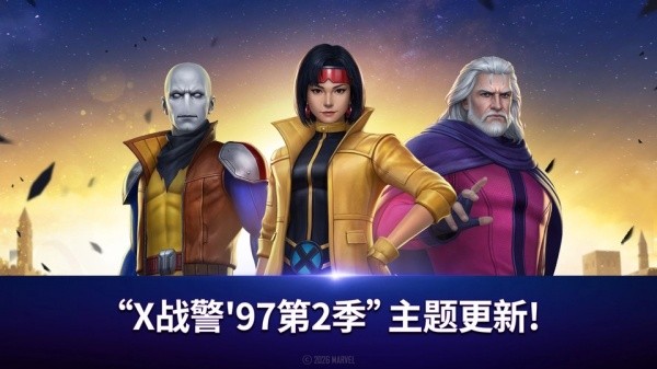 漫威未来之战国际服截图3