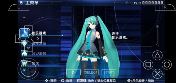 初音未来歌姬计划2截图1