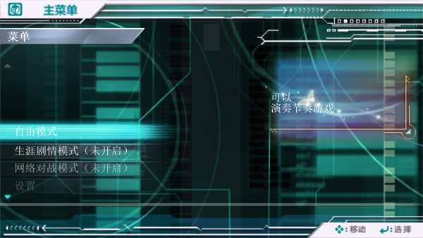 初音未来歌姬计划2