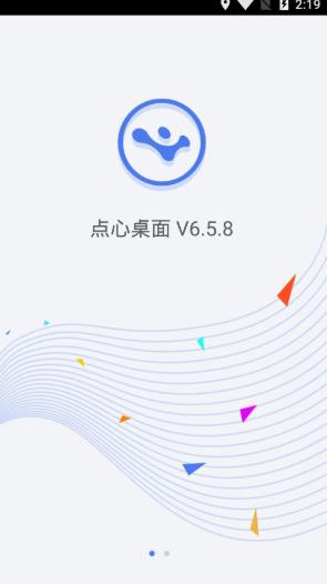 点心桌面主题旧版