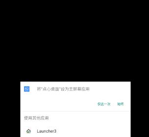点心桌面主题旧版