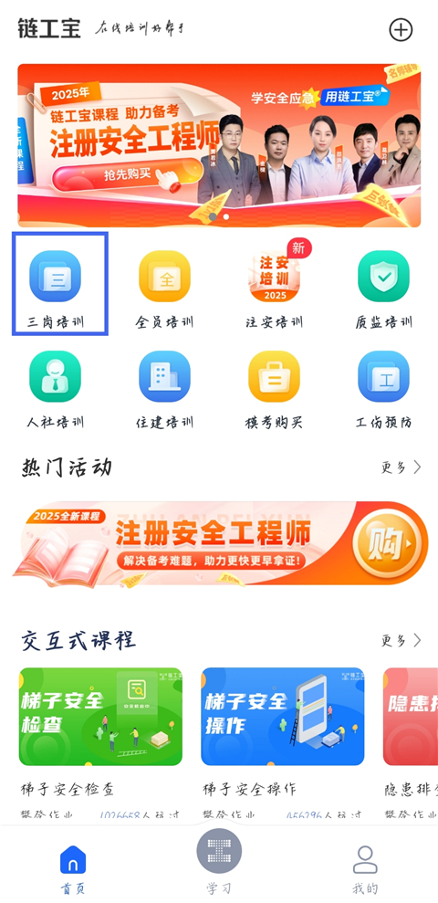 链工宝题库