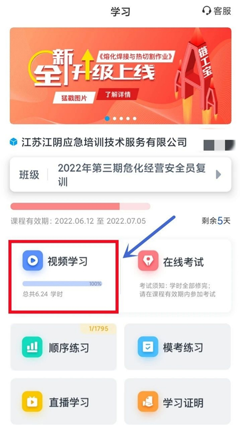 链工宝题库