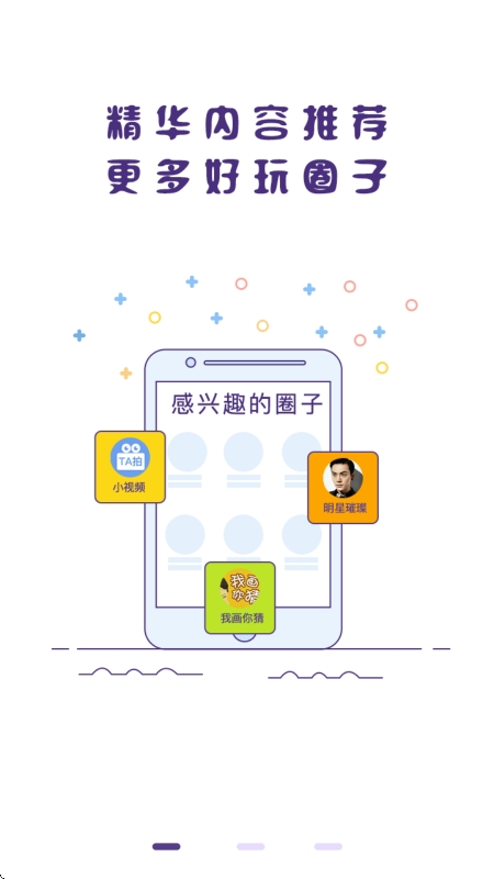 冒泡社区旧版截图3