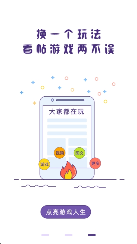 冒泡社区旧版截图2
