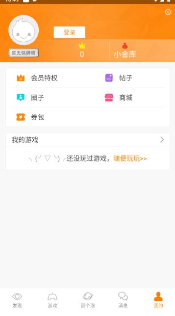 冒泡社区旧版