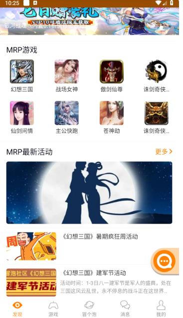 冒泡社区旧版