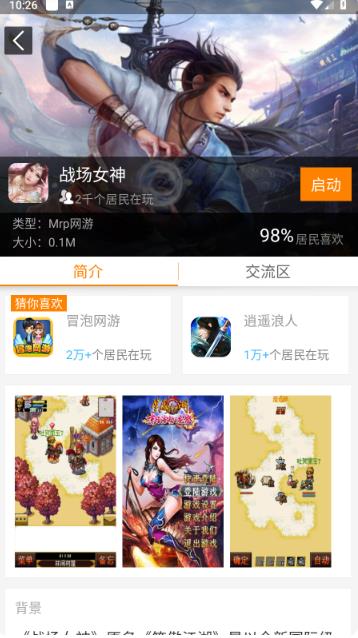 冒泡社区旧版