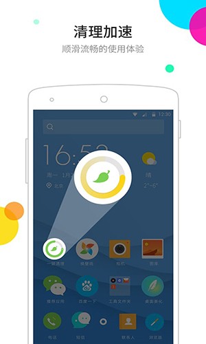 点心桌面截图4