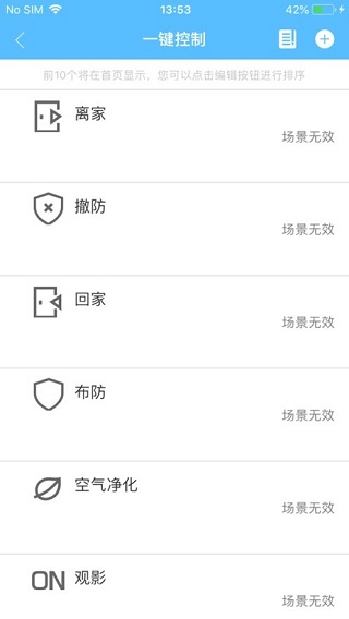 长虹智慧管家