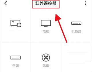 长虹智慧管家