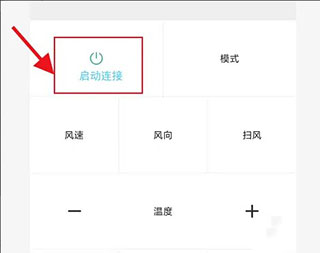 长虹智慧管家