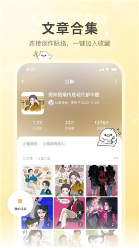 老福特lofter小说