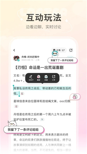 老福特lofter小说