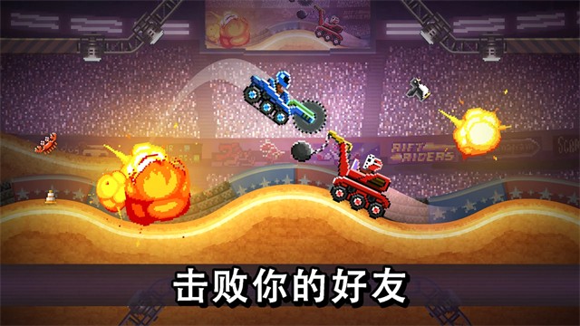 撞头赛车老版本