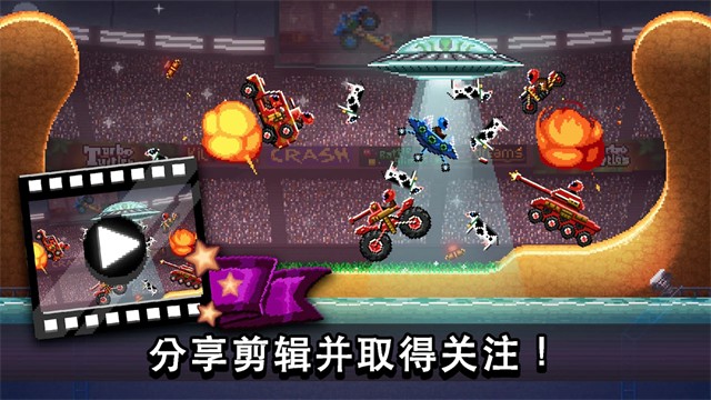撞头赛车老版本