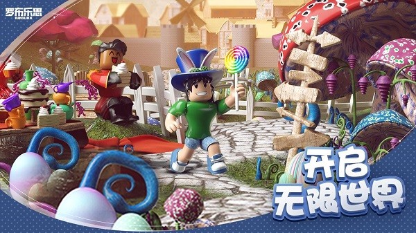 Roblox手机中文版