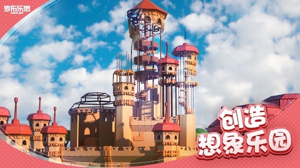 Roblox手机中文版
