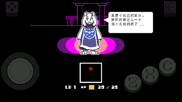 传说之下手机版