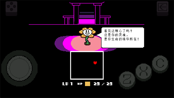 传说之下手机版