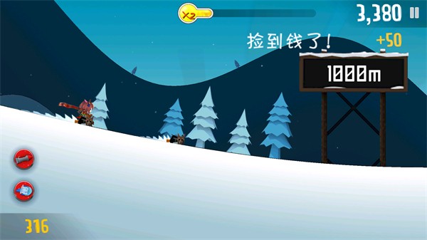 滑雪大冒险哈基米版截图4