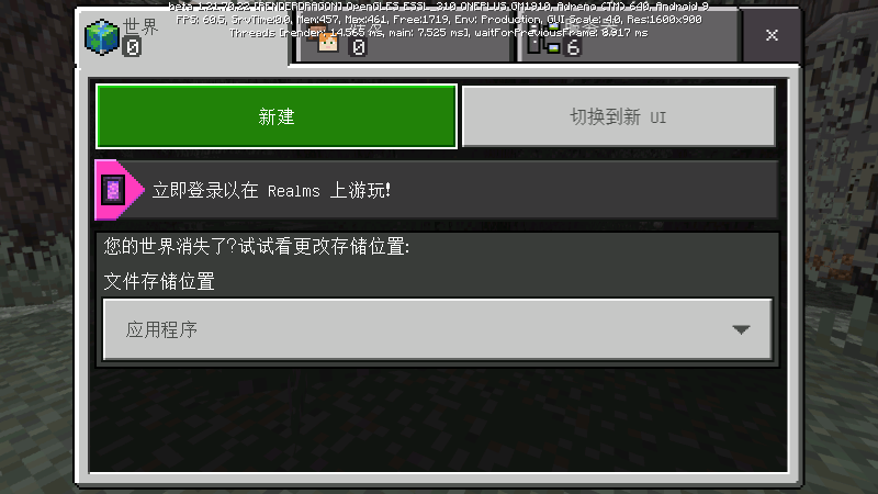 我的世界0.14.3旧版本截图2